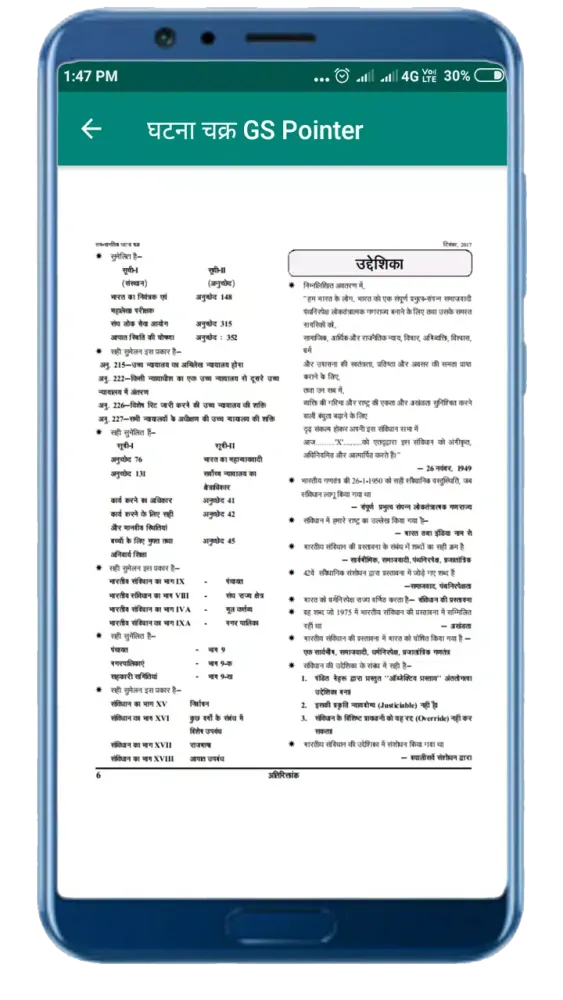 GS Pointer Screenshots