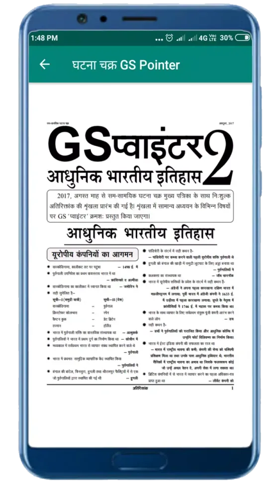 GS Pointer Screenshots