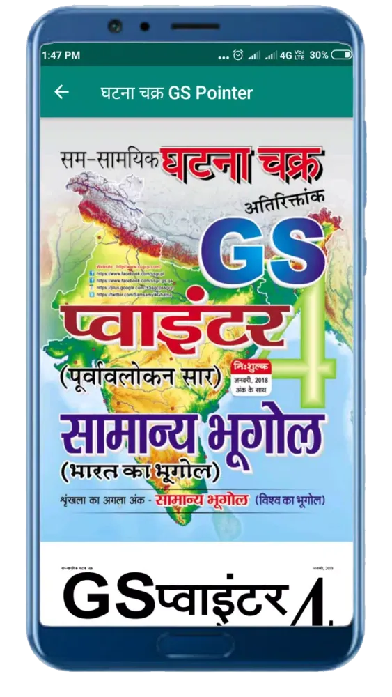 GS Pointer Screenshots