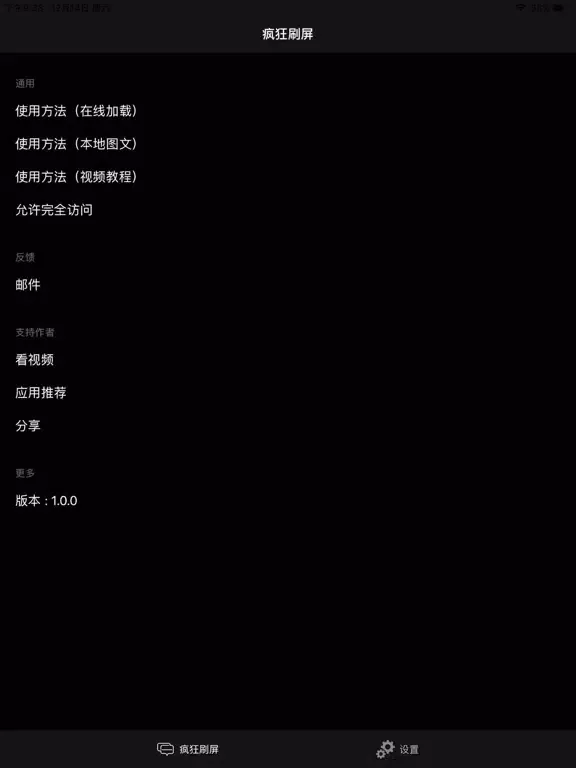 CrazyScreen iPad  Screenshots