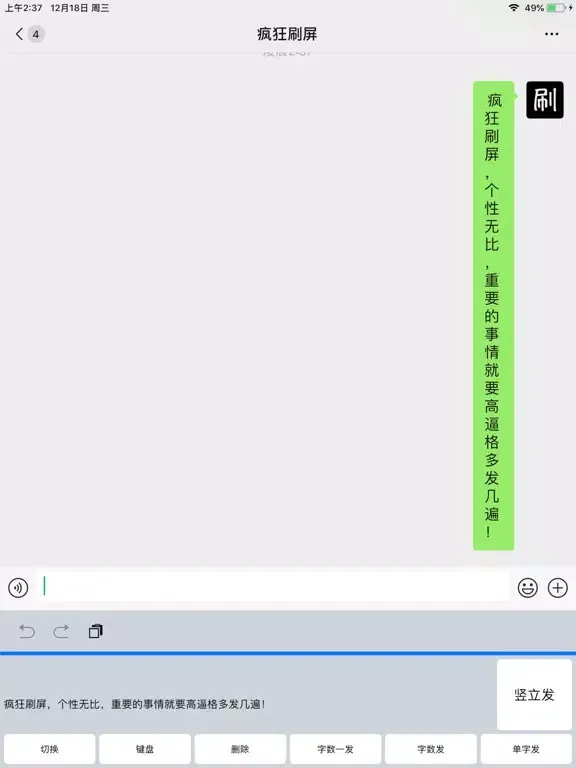 CrazyScreen iPad  Screenshots