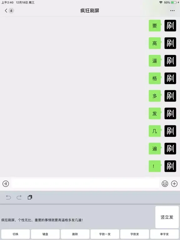 CrazyScreen iPad  Screenshots