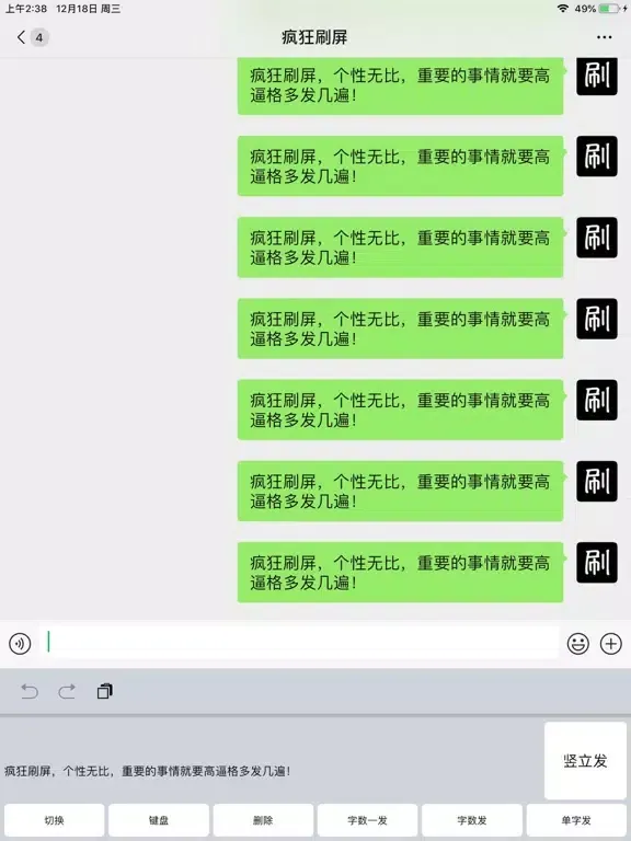 CrazyScreen iPad  Screenshots