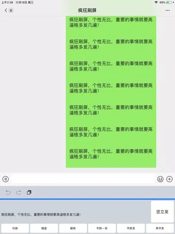 CrazyScreen iPad  Screenshots