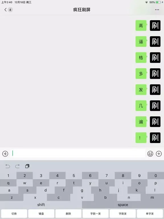 CrazyScreen iPad  Screenshots