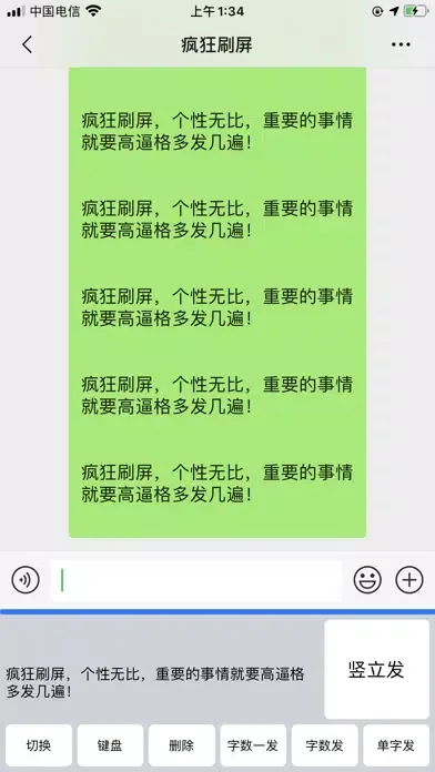 CrazyScreen Screenshots