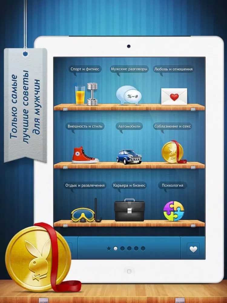 Capturas de tela do Советы для мужчин lite iPad 