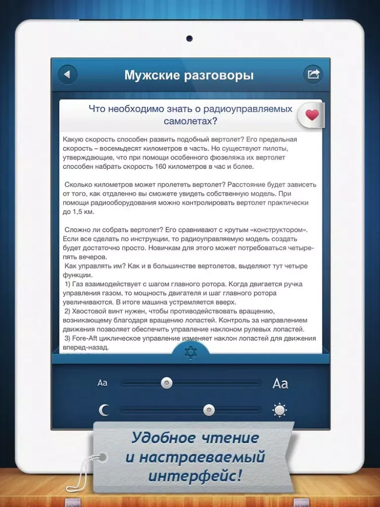Capturas de tela do Советы для мужчин lite iPad 