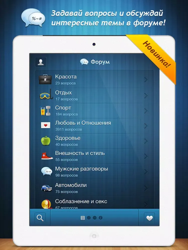 Capturas de tela do Советы для мужчин lite iPad 