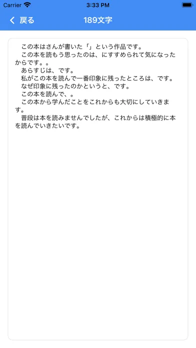صور 読書感想文メーカー