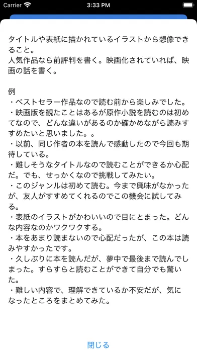 صور 読書感想文メーカー