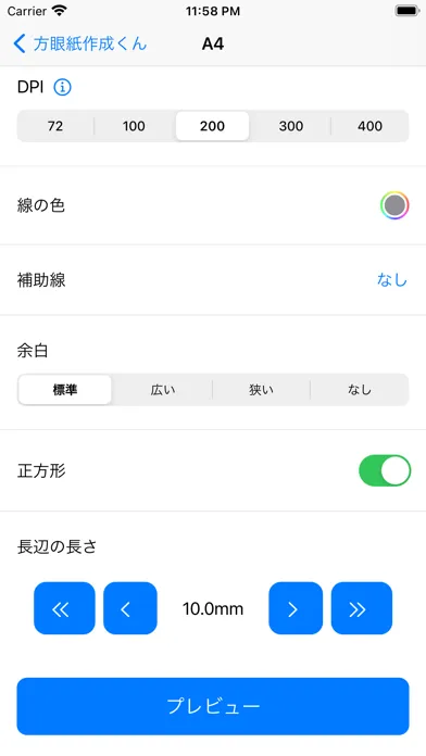 Capturas de pantalla de 方眼紙作成くん
