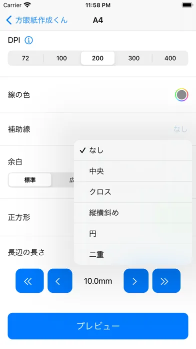 Capturas de pantalla de 方眼紙作成くん
