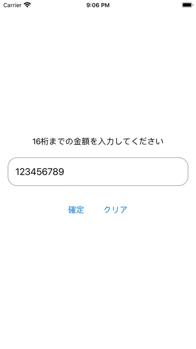 鑑定団風 -金額表示-应用截图