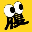 履歴書作成くん 履歴書作成くん