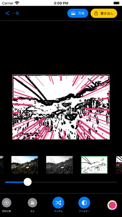 集中線メーカー : 漫画フィルター स्क्रीनशॉट