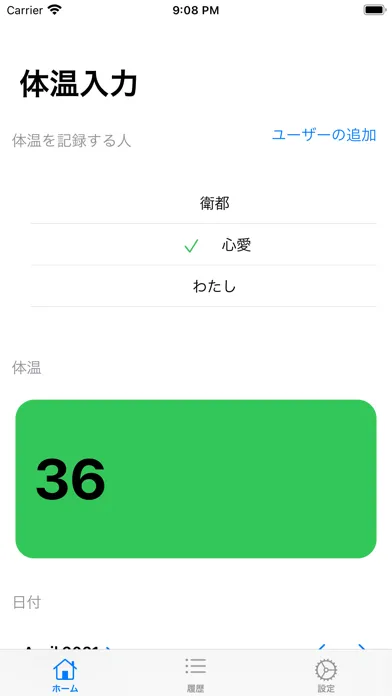 صور My体温管理