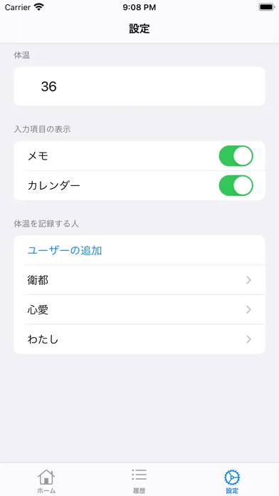 صور My体温管理