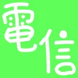 Morse Code | DENSHIN