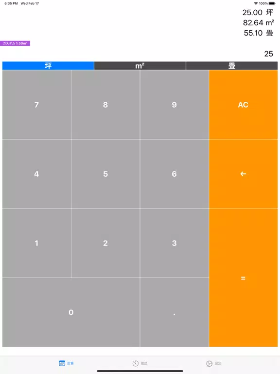 まどーり iPad 應用截圖
