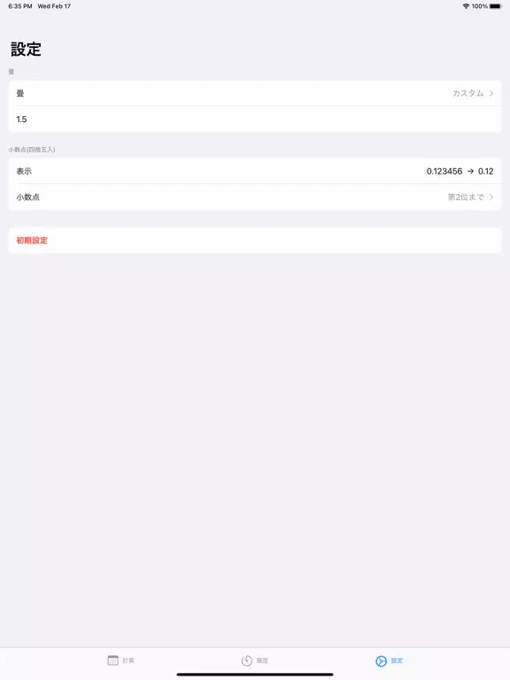 まどーり iPad 應用截圖