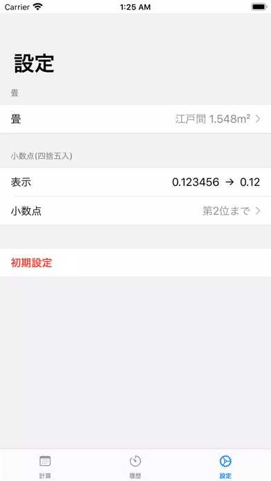 まどーり應用截圖