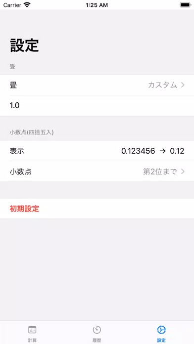 まどーり應用截圖
