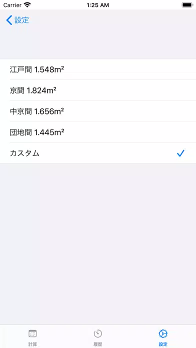 まどーり應用截圖