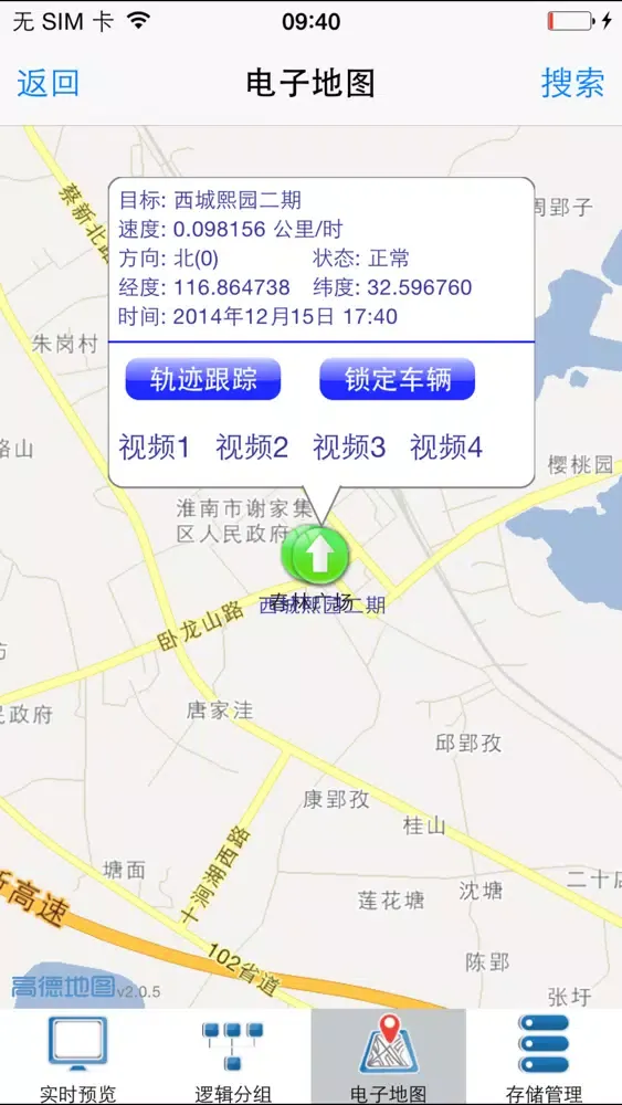 华迪天眼 Screenshots