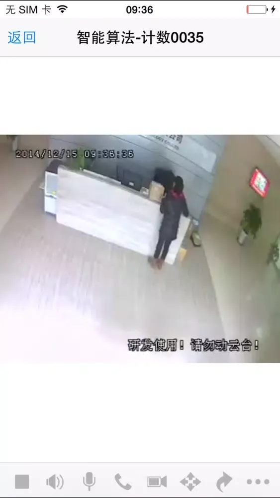 华迪天眼 Screenshots