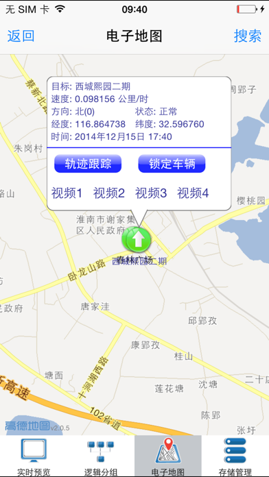 ภาพหน้าจอของ iMCU7.0增强版