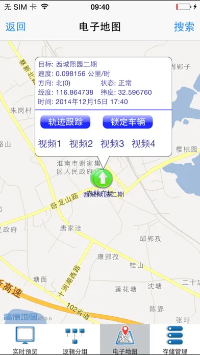iMCU7.0增强版应用截图