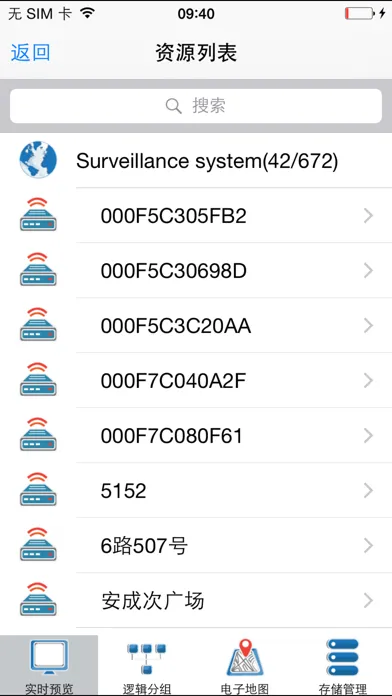 iMCU7.0增强版应用截图