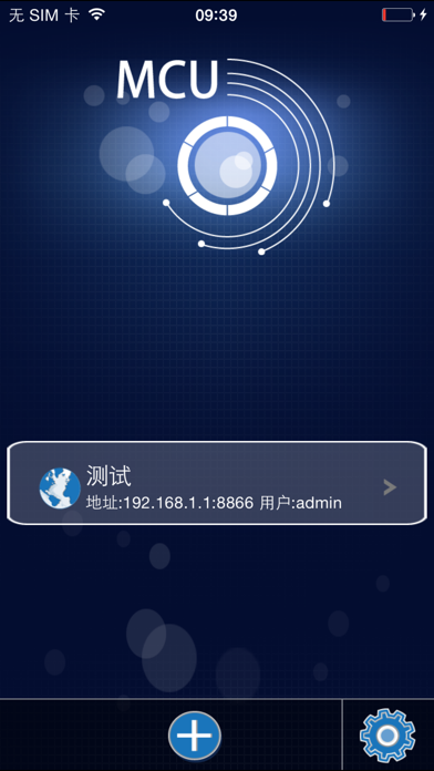 ภาพหน้าจอของ iMCU7.0增强版