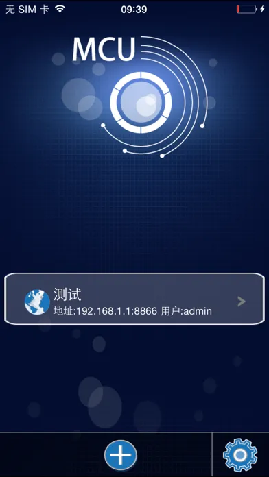 iMCU7.0增强版应用截图