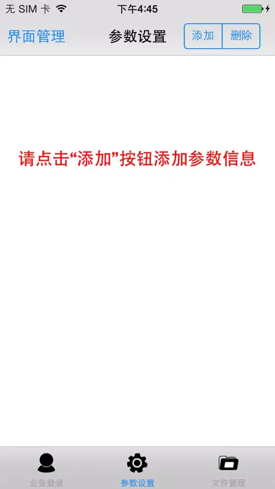 Tangkapan layar 江苏高速