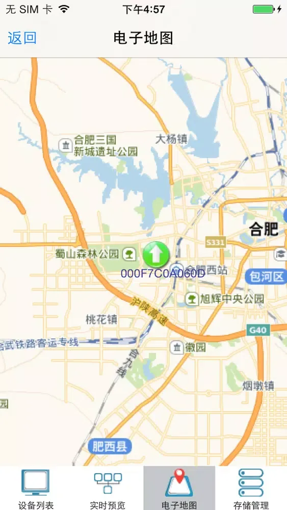 Tangkapan layar 江苏高速
