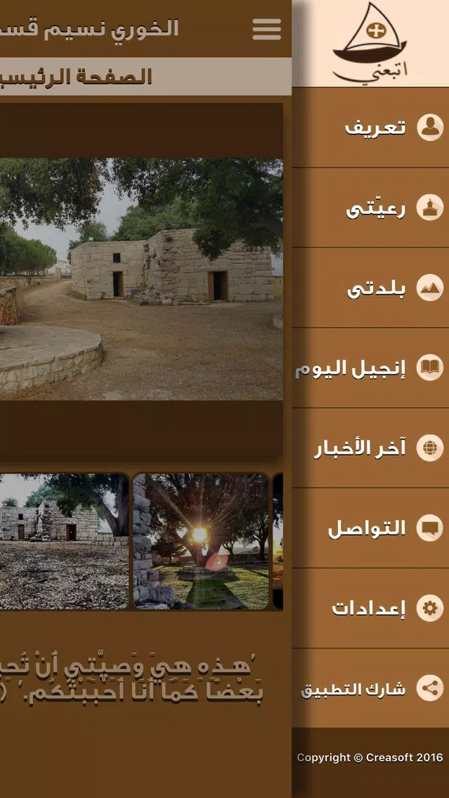 Priest Nassim Kastoun Screenshots