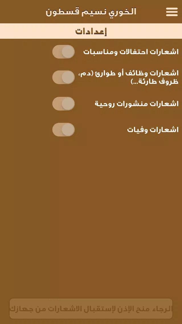 Priest Nassim Kastoun Screenshots