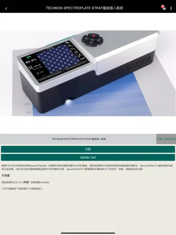 TECHKON 台灣 iPad  স্ক্রিনশট