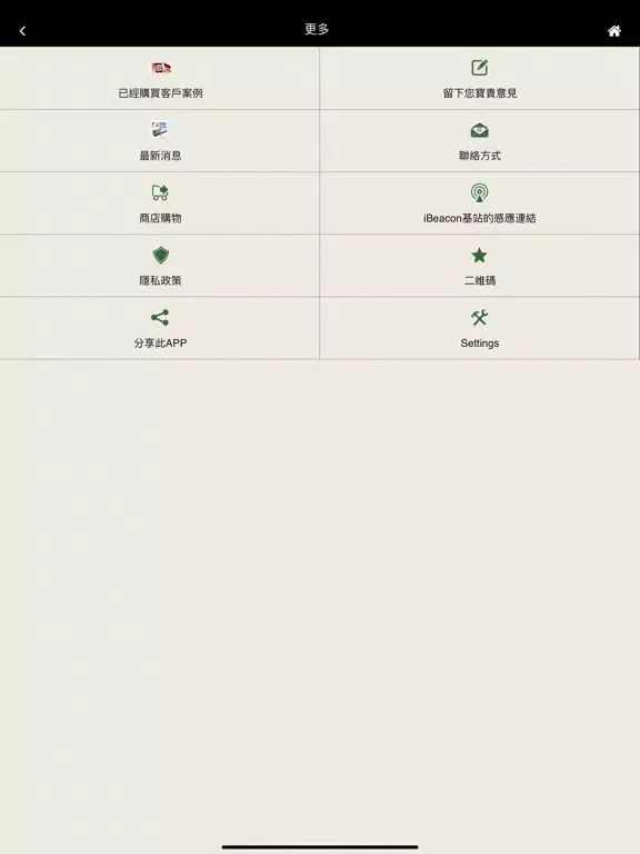 TECHKON 台灣 iPad  স্ক্রিনশট