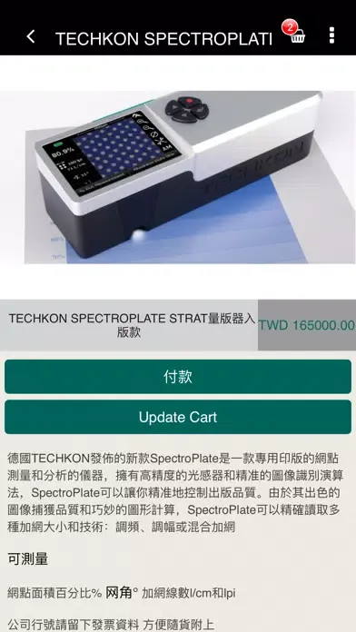 TECHKON 台灣 স্ক্রিনশট