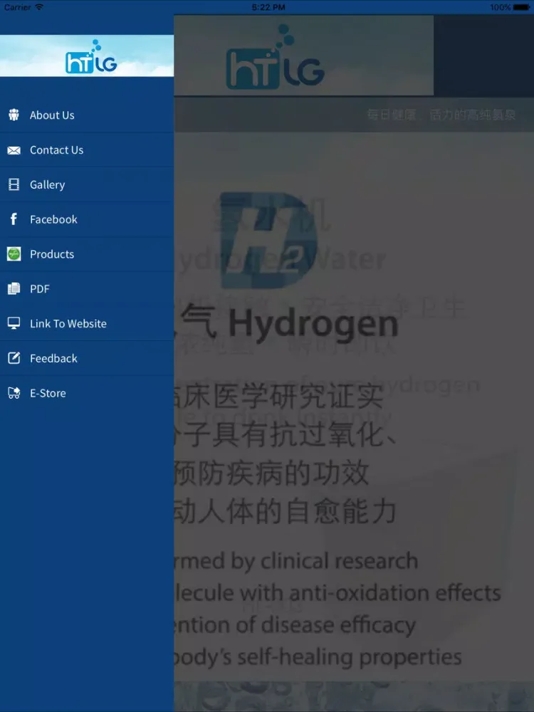 HTLG iPad  স্ক্রিনশট