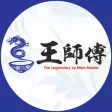 Master Wang