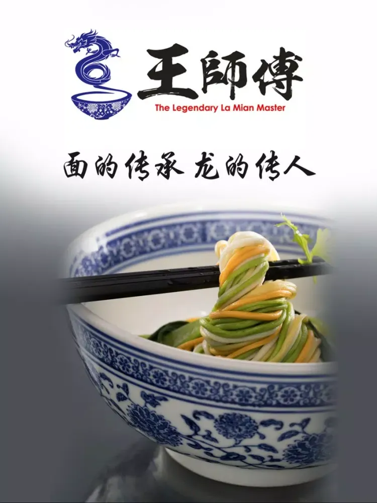 Master Wang iPad 应用截图
