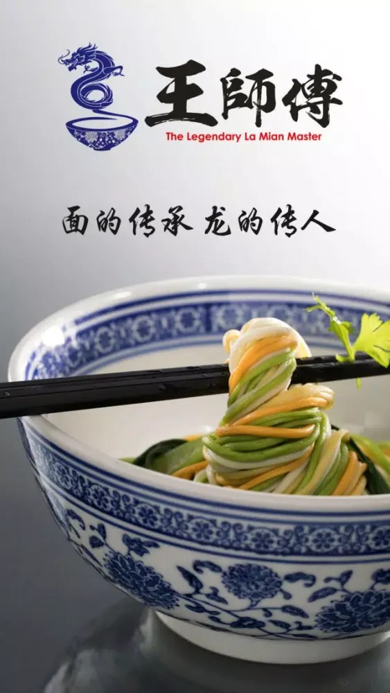 Master Wang应用截图