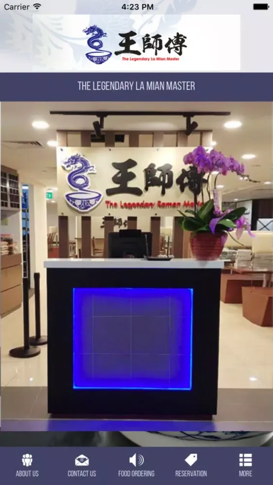 Master Wang应用截图