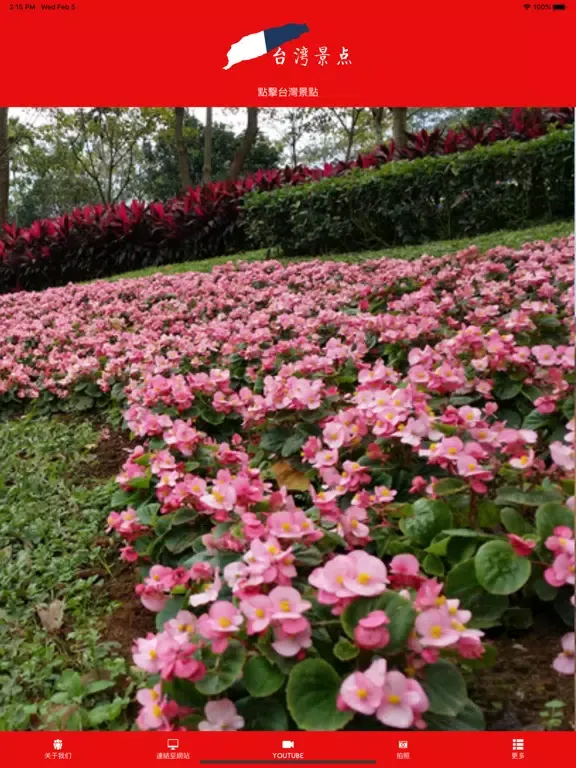 Capturas de tela do 台灣景點 iPad 
