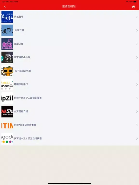 Capturas de tela do 台灣景點 iPad 