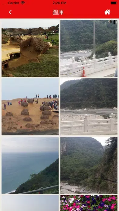Capturas de tela do 台灣景點
